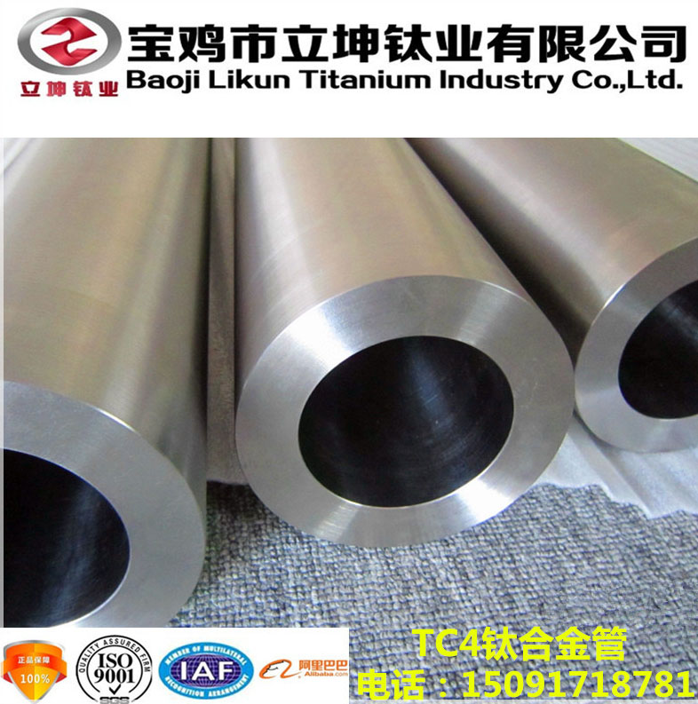 TC4鈦管