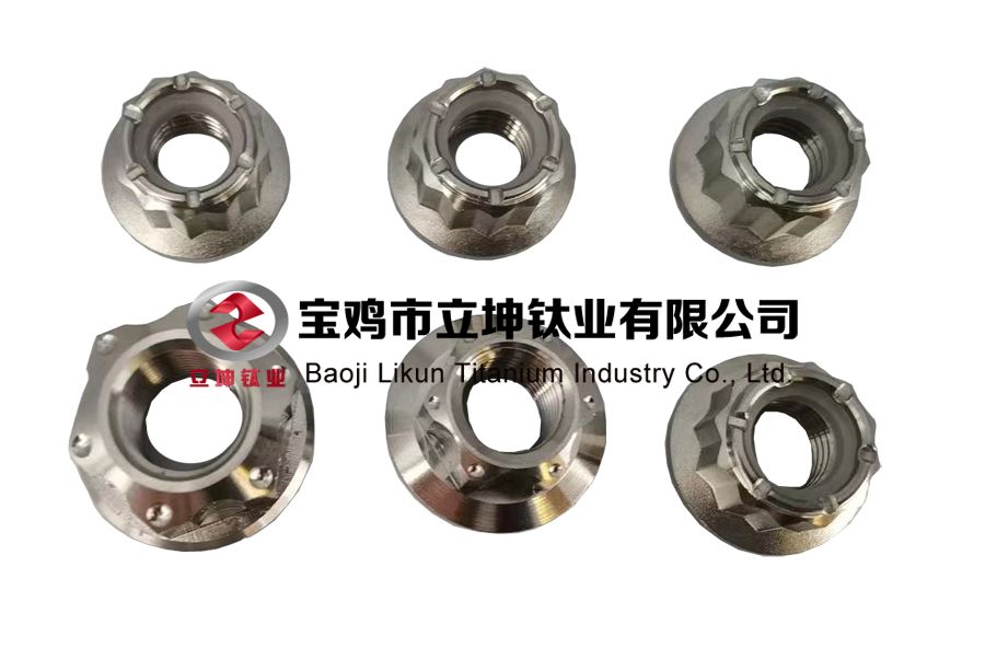 鈦合金六角法蘭面自鎖螺母 鈦合金六角法蘭面自鎖螺母